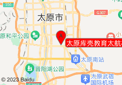 太原库壳教育太航校区