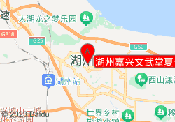 湖州嘉兴文武堂夏令营基地