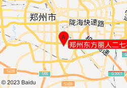 郑州东方丽人二七校区