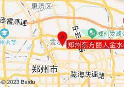 郑州东方丽人金水校区