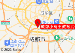成都小码王教育武侯校区