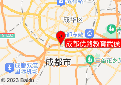 成都优路教育武侯校区