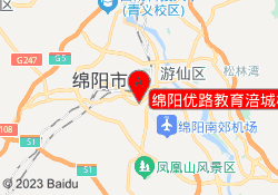 绵阳优路教育涪城校区