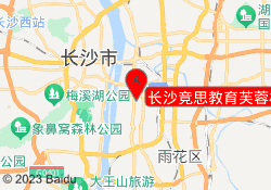 长沙竞思教育芙蓉校区