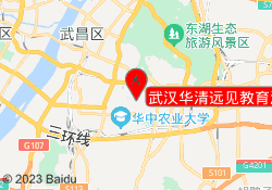 武汉华清远见教育洪山校区