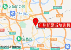 广州新励成培训机构市桥校区