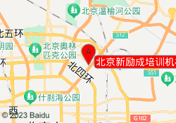 北京新励成培训机构宝能校区