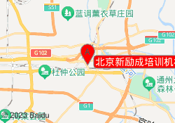 北京新励成培训机构新华西校区