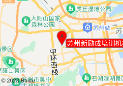 苏州新励成培训机构长江路校区