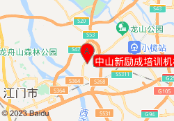 中山新励成培训机构古镇新兴校区