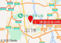 江门新励成培训机构蓬江万达校区