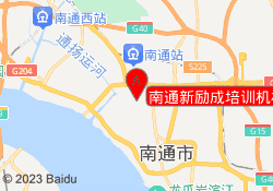 南通新励成培训机构崇川钟秀校区