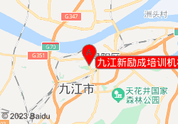 九江新励成培训机构南海路校区