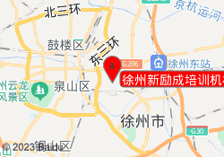 徐州新励成培训机构云龙和平校区
