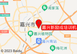 嘉兴新励成培训机构广益路校区