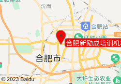 合肥新励成培训机构长江西路校区