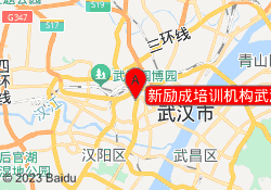 新励成培训机构武汉江汉校区