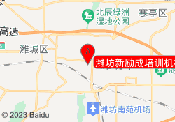 潍坊新励成培训机构东风东街校区