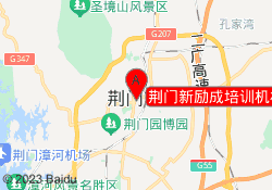 荆门新励成培训机构东宝校区