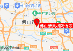 佛山清风棋院怡翠玫瑰校区