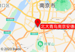 北大青鸟南京安德门校区