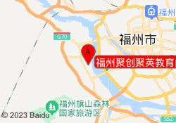福州聚创聚英教育闽侯校区