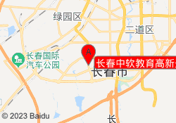 长春中软教育高新开发校区