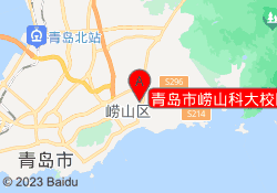 青岛市崂山科大校区