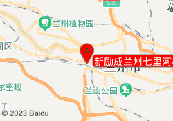 新励成兰州七里河校区