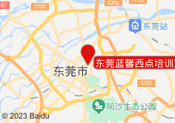 东莞蓝馨西点培训东城校区