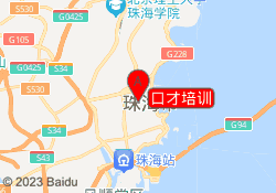 口才培训