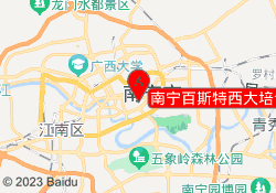 南宁百斯特西大培训中心