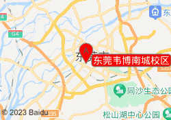 东莞韦博南城校区