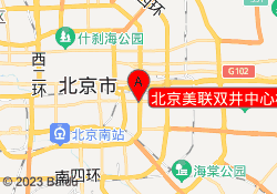 北京美联双井中心校区