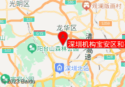 深圳机构宝安区和平路校区