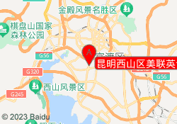 昆明西山区美联英语