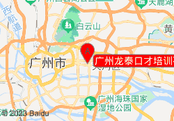 广州龙泰口才培训石牌桥校区