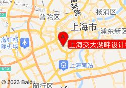 上海交大湖畔设计徐汇校区