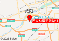 西安动漫游戏培训