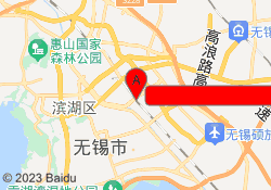 无锡韦博国际英语滨湖区宝龙新区校区
