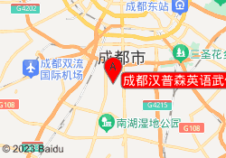 成都汉普森英语武侯区高新校区