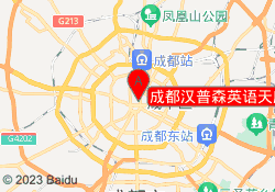 成都汉普森英语天府校区