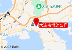 大连韦博怎么样