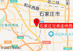 石家庄兄弟连桥西校区