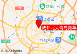 成都北大青鸟青羊校区