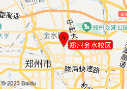 郑州金水校区