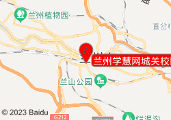 兰州学慧网城关校区