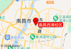 南昌西湖校区