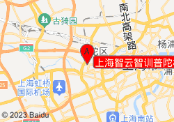 上海智云智训普陀校区