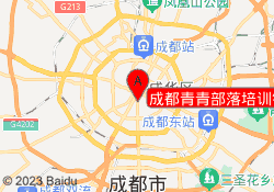 成都青青部落培训锦江校区